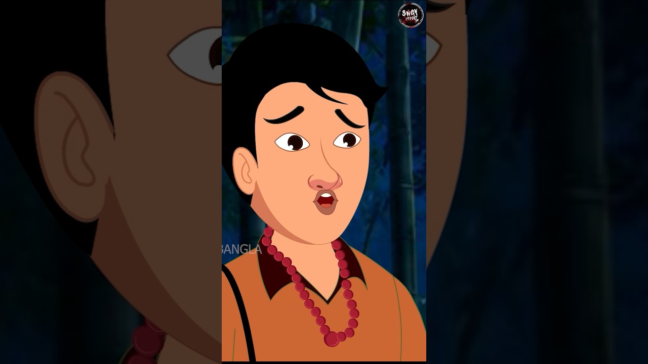 #cartoon #shortsfeed #bangla
