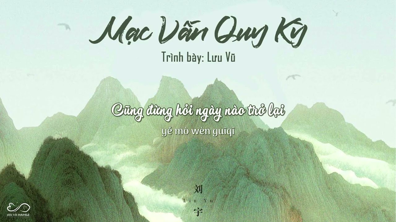 【Vietsub/Audio】Mạc Vấn Quy Kỳ (莫问归期) - Lưu Vũ (刘宇)