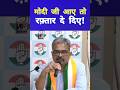 रफ़्तार दे दिए! #Prof_RatanLal #ytshorts #congress #NationalFacts #shorts