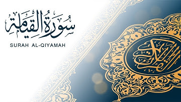 سورة القيامة بصوت الشيخ محمد صديق المنشاوى