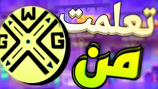 وحوش بودنغ /6 تعلمت من ؟!!