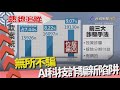 熱線追蹤-淪詐騙之島 詐欺犯罪高