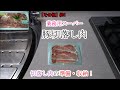 業務用スーパーの豚切落し肉【その他】#01