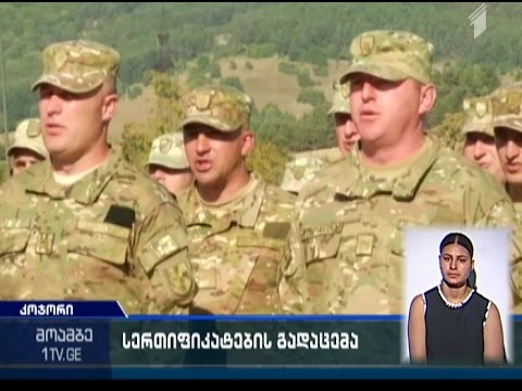 ქვეითი ათეულის კურსის გამოშვების ცერემონიალი ანწუხელიძის სახელობის სერჟანტთა მომზადების ცენტრში