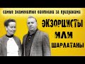 Загадочная семья Уоррен