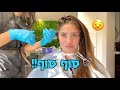 לא מאמינה שעשיתי את זה שוב!!| Vlog