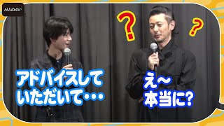 オダギリジョー、白鳥晴都へのアドバイス忘れる？　映画「ぜんぶ、ボクのせい」完成披露上映会