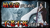歴史ミステリー