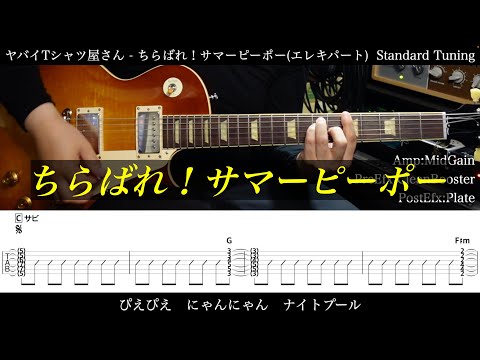 し*ち様 ヤバイTシャツ屋さん ギターピック2種 hqdefault.jpg