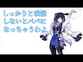 【原神】しっかりと我慢しないとパパになっちゃうわよ 夜蘭ver.