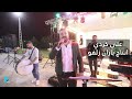 الفنان الانيق علي كردي اغنية امينة وره وره Baran Zelfo Amina Ali Kurdi 