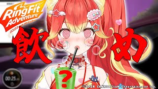 【出てくるスムージー生活#3】もうまずいスムージーは嫌だッッッッッッ！！！！！！！【リングフィットアドベンチャー】#にゃんたじあ ！ #新人vtuber