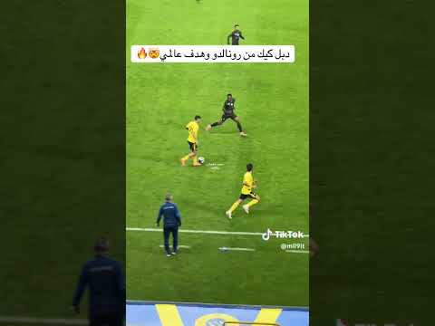 دبل كيك رونالدو اليوم