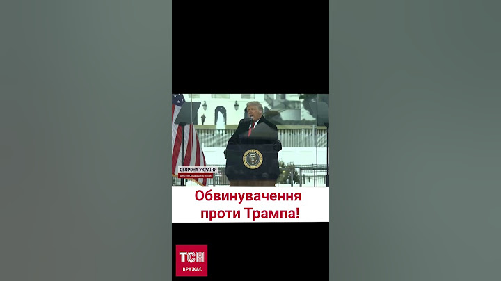 ⚡ Трамп готується до суду! Його звинувачують за ЧОТИРМА пунктами!