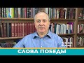 Слова победы. Иисус Христос Господь | Виталий Вознюк (06.02.2022) вечер проповеди христианские