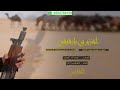 احتزم يجويي وحدد التجاه خل الي يصير الي رصير
