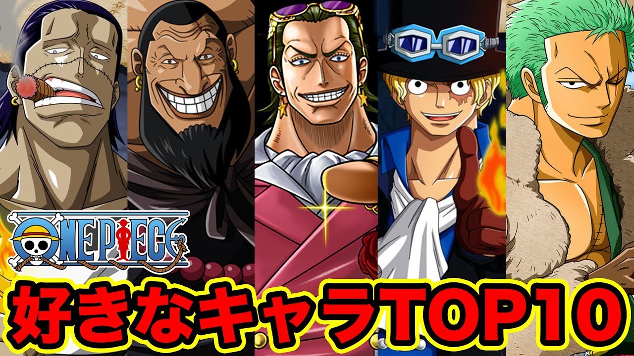 ワンピース 1位発表 好きなキャラクターランキングtop5 外国人が選ぶ人気キャラ5選 最新版 18 One Piece Best One Piece Characters Youtube