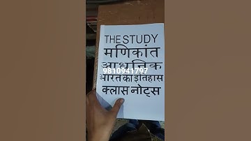 Manikant Singh History Class Notes Hindi Mideum 9810941797