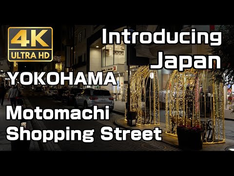 【4K】Yokohama Motomachi Shopping Street Christmas 2022 - Japan Trip（元町）