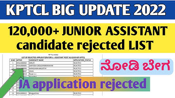 KPTCL junior assistant candidate reject list 2022 | KPTCL JA reject list