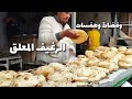 الرغيف المعلق وم ضات وهمسات 