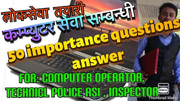Computer operator exam question paper || computer operator cours || Computer operator job || loksewa