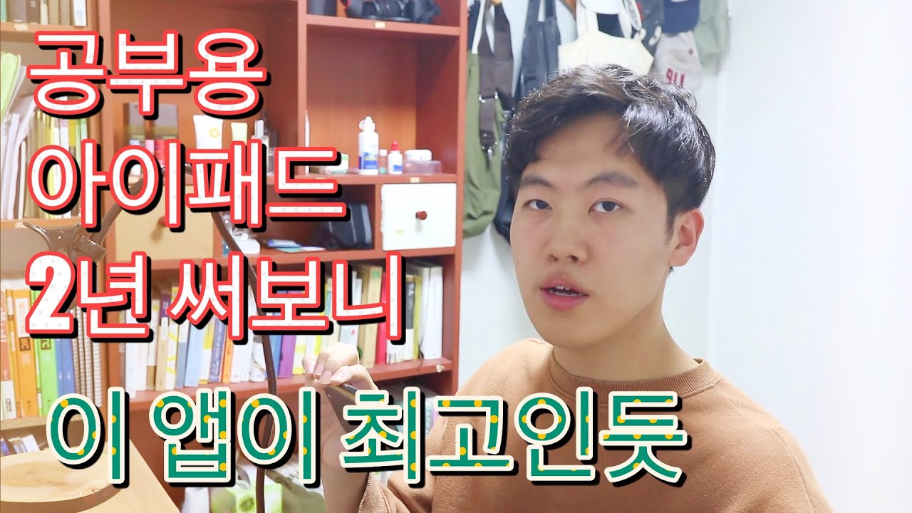 Update 아이패드로 공부하기 정말 추천하는 앱 마진노트3(marginnote3)