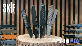 Ножі Skif-knives.ua. Історія та сучасність