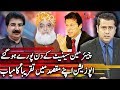 Takrar With Imran Khan | 31 July 2019 | Express News