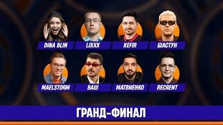 ФИНАЛЬНЫЙ СТОЛ MEDIA POKER 2024 | ЛУЧШИЕ МОМЕНТЫ