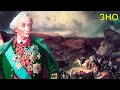 Приєднання Криму, Причорномор'я і Правобережної України до Російської імперії (укр.)