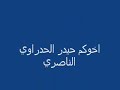 حجاب الريح الاحمر النافع لأكثر من 400 حالة سلبية 