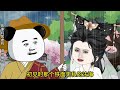 沙雕動畫《法海之千年情缘》EP1~30集虾仁重生成法海后，系统要求他阻止水漫金山的悲剧发生，于是虾仁提前一步来到杭州，等白素贞和小青到来的时候#沙雕动画 #沙雕  #动漫 #剧星扒客