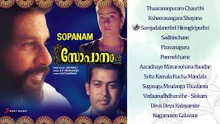 Sopanam - Jukebox | Manoj.K.Jayan | Malayalam Songs