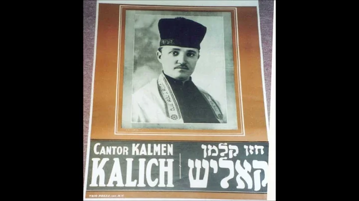 Cantor Kalman Kalich - Brich Shmey