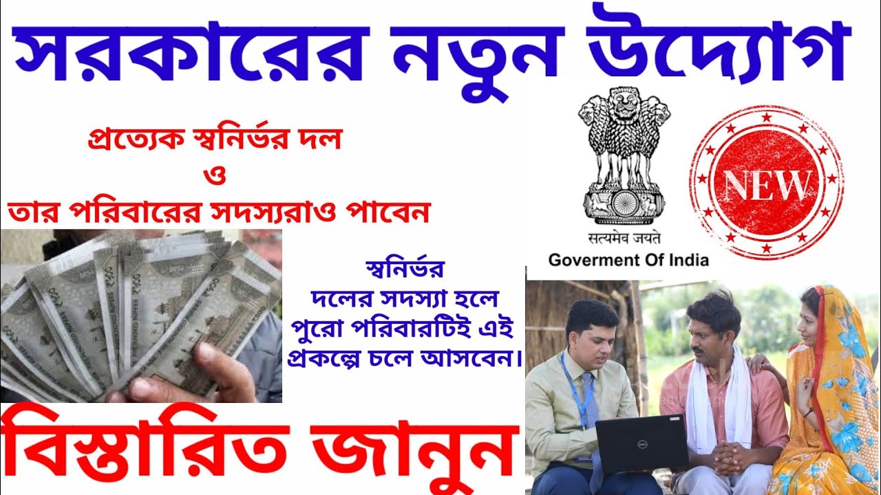 NRETP Program EP CRP Program SVEP Program nrlm IT CRP shg nretp-program-ep-crp-program-svep-program-nrlm-it-crp-shg