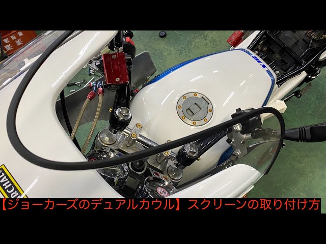 楽天市場】JOKERS ジョーカーズ スーパーデュアルカウル : motofellow