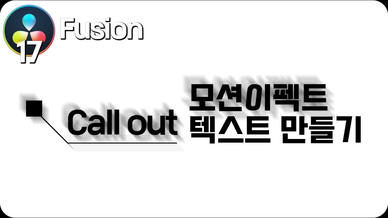 17 Call Out How To Make Call Out 17-call-out-how-to-make-call-out