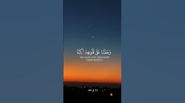 قران كريم ارح قلبك وسمعك #quran #قران_في_دقيقة #راحة_نفسية #احمد_العجمي #المصحف #قرآن