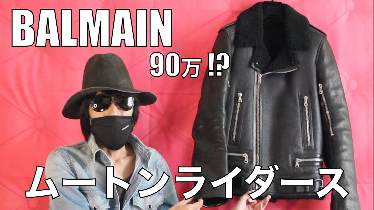 美品☆バルマン BALMAN 羊革 ムートン ラムレザー ジャケット ライダース