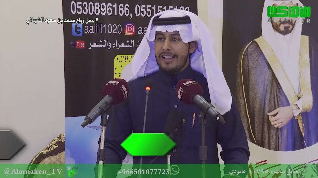 حفل زواج الشاب محمد بن سعود الشيباني