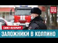 Мужчина захватил 6 детей в заложники в Санкт-Петербурге - Москва FM