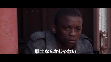 『ファイブ・ウォリアーズ』予告
