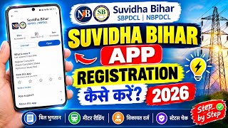 How to Register on the Suvidha Bihar App | How to Create an Account | NBPDCL SBPDCL 2026 screenshot 2