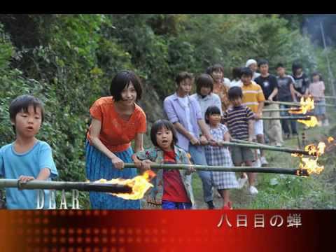 八日目の蝉主題歌 Dear Guiter Cabar Youtube 八日目の蝉主題歌 Dear Guiter Cabar Youtube
