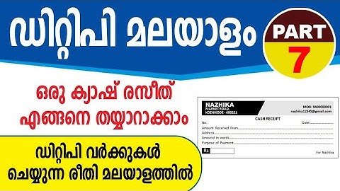 DTP Malayalam Tutorial Part 7 | Cash Receipt Creation