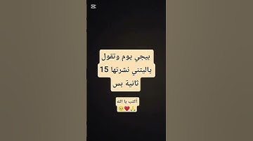 احترم القرآن الكريم 💗 لا تهرب أن الله يراك 🥺