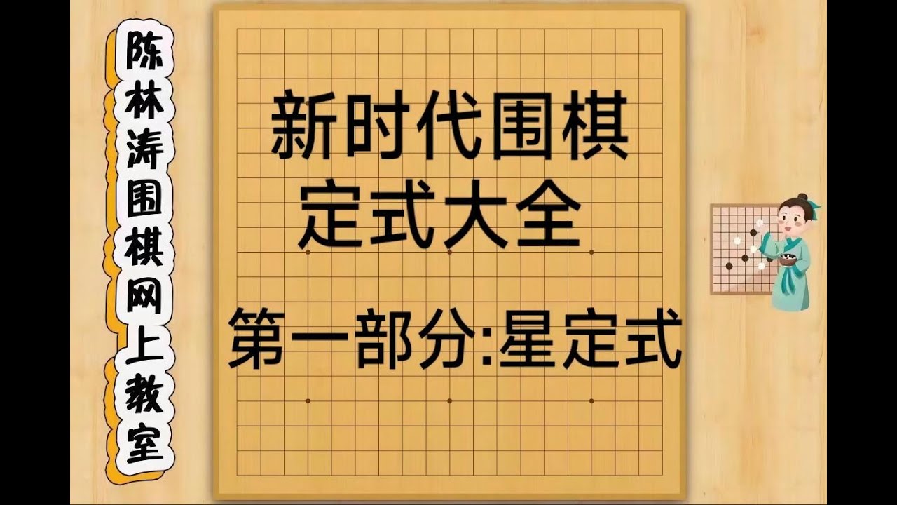 1 星小飞守角小飞进角