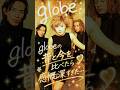 【globeの昔→今】90年代を彩った３人の今に胸が熱くなる…😭❤️