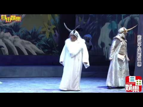 20170430 倪安東、李佳薇演出《千面惡女》音樂劇